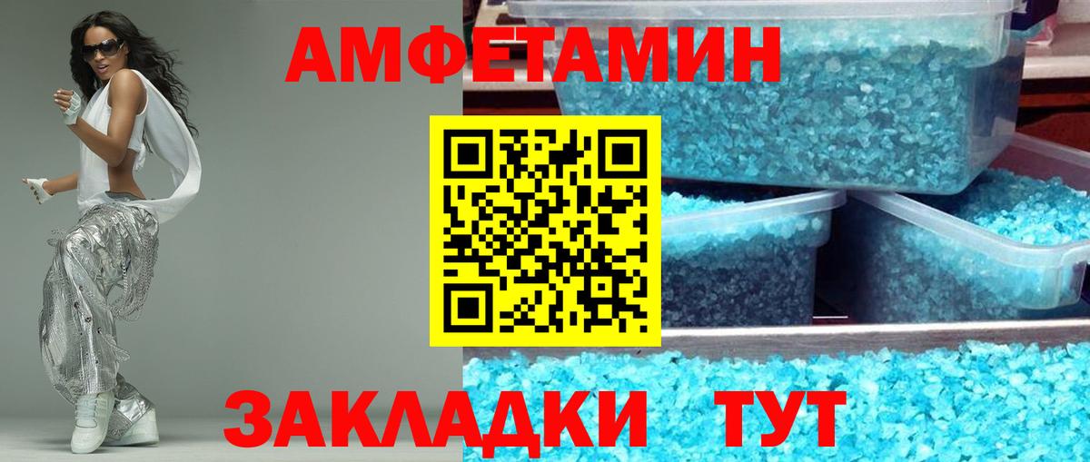 Белореченск  АМФЕТАМИН  Вход с VPN  АМФЕТАМИН VHQ 