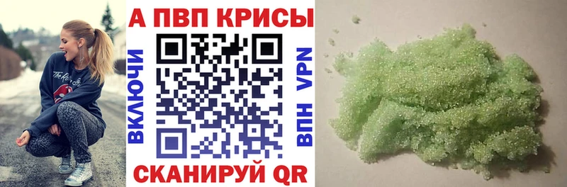 как найти закладки  Белореченск  А ПВП СК 