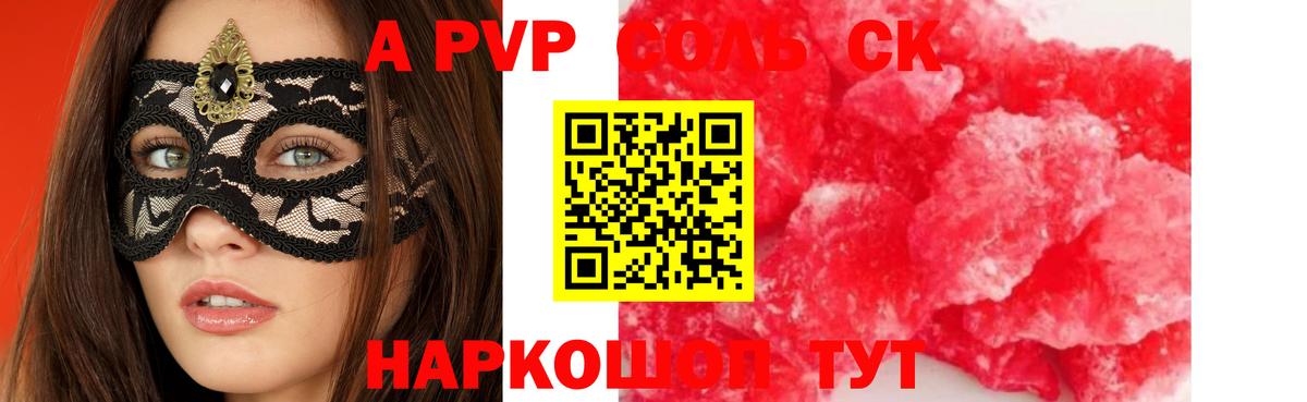 Alfa_PVP СК Белореченск