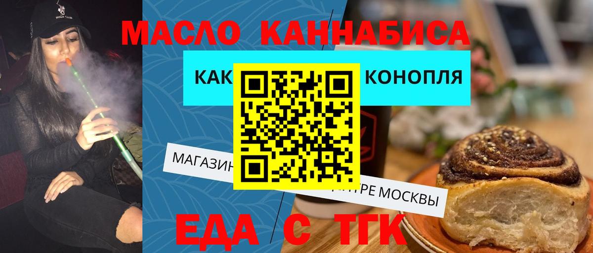 Canna-Cookies марихуана  Вход с VPN  Белореченск 