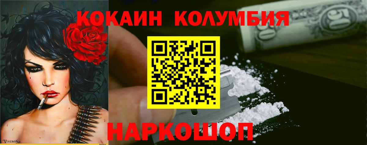 Белореченск  КОКАИН 99%  Вход с VPN 