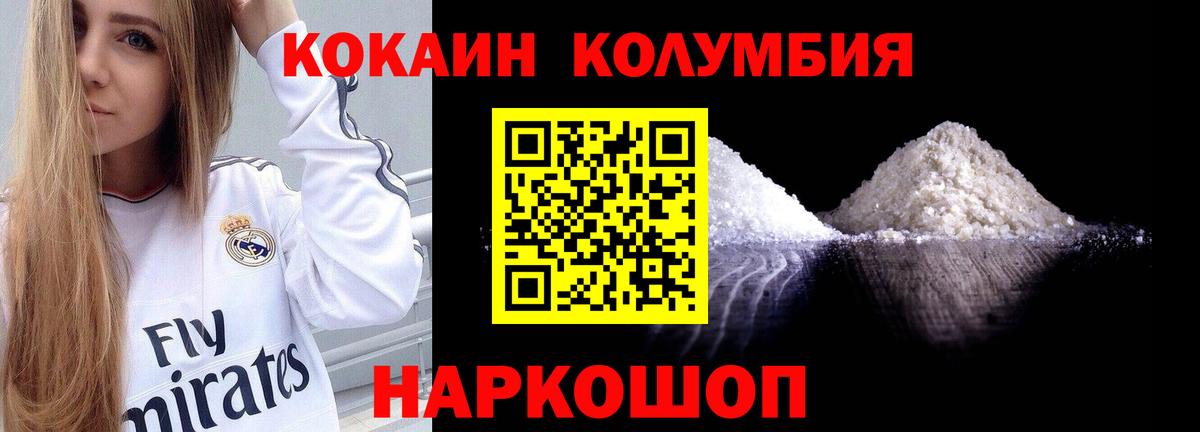 ГАШ  APVP СОЛЬ   Белореченск  МЕФ кристаллы  Кокаин  Вход с VPN  Канабис  Марихуана 