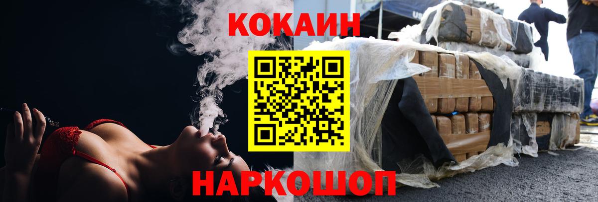 Cocaine Боливия Белореченск