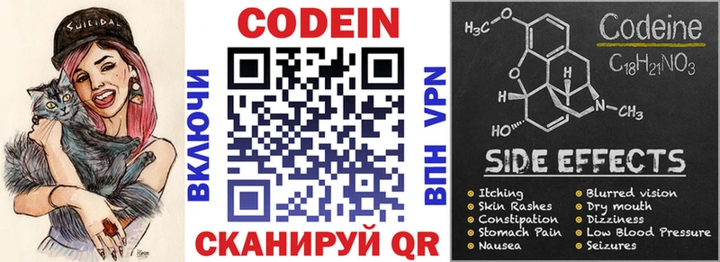 Кодеиновый сироп Lean напиток Lean (лин)  где купить наркоту  Белореченск 