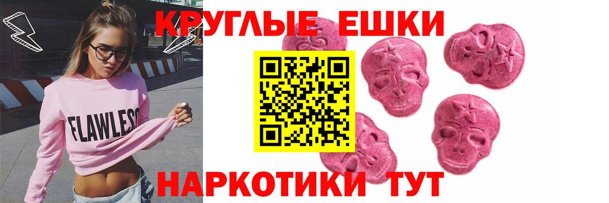 Экстази XTC  Ecstasy  Вход с VPN  Белореченск  ЭКСТАЗИ таблы 