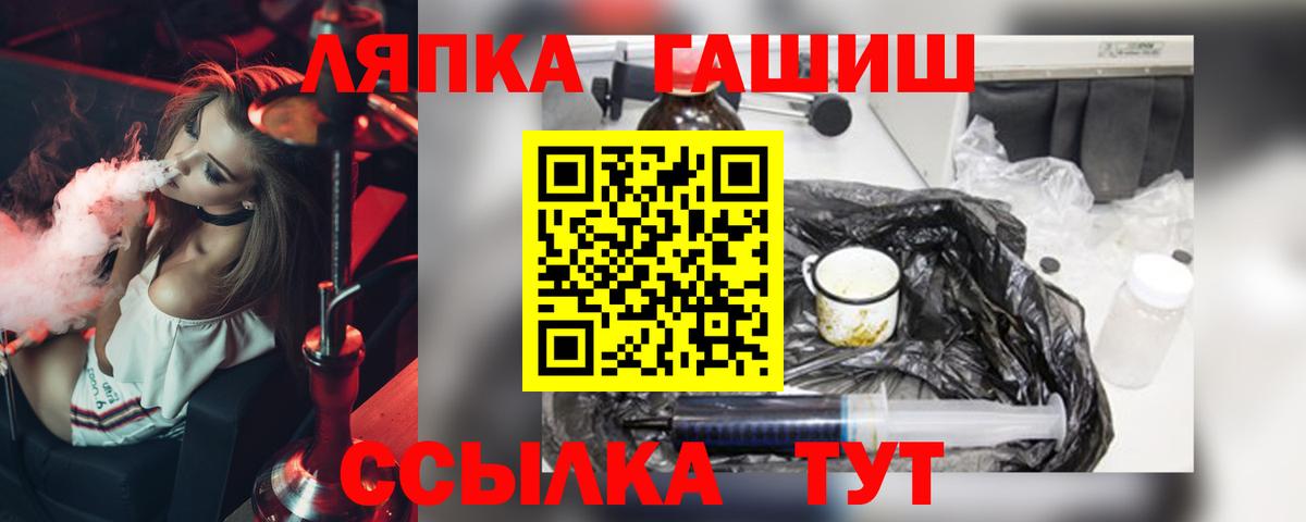 ГАШ Cannabis Белореченск