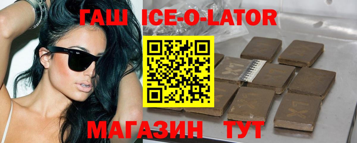 Белореченск  Гашиш убойный  Вход с VPN  ГАШ  ГАШИШ 40% ТГК 