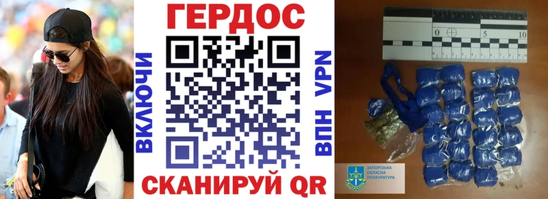 цены наркотик Белореченск Героин герыч
