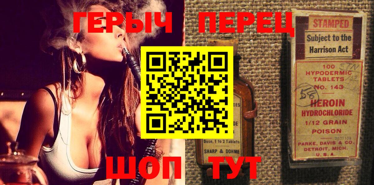 ГЕРОИН герыч  Вход с VPN  ГЕРОИН  Белореченск 