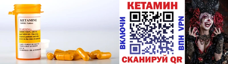 Кетамин VHQ  Белореченск 