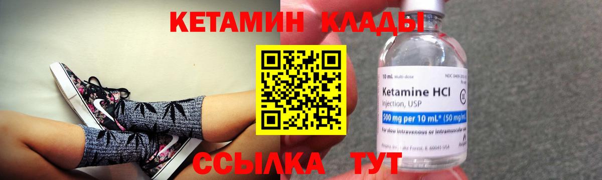 Белореченск  Кетамин ketamine  Вход с VPN  КЕТАМИН ketamine 