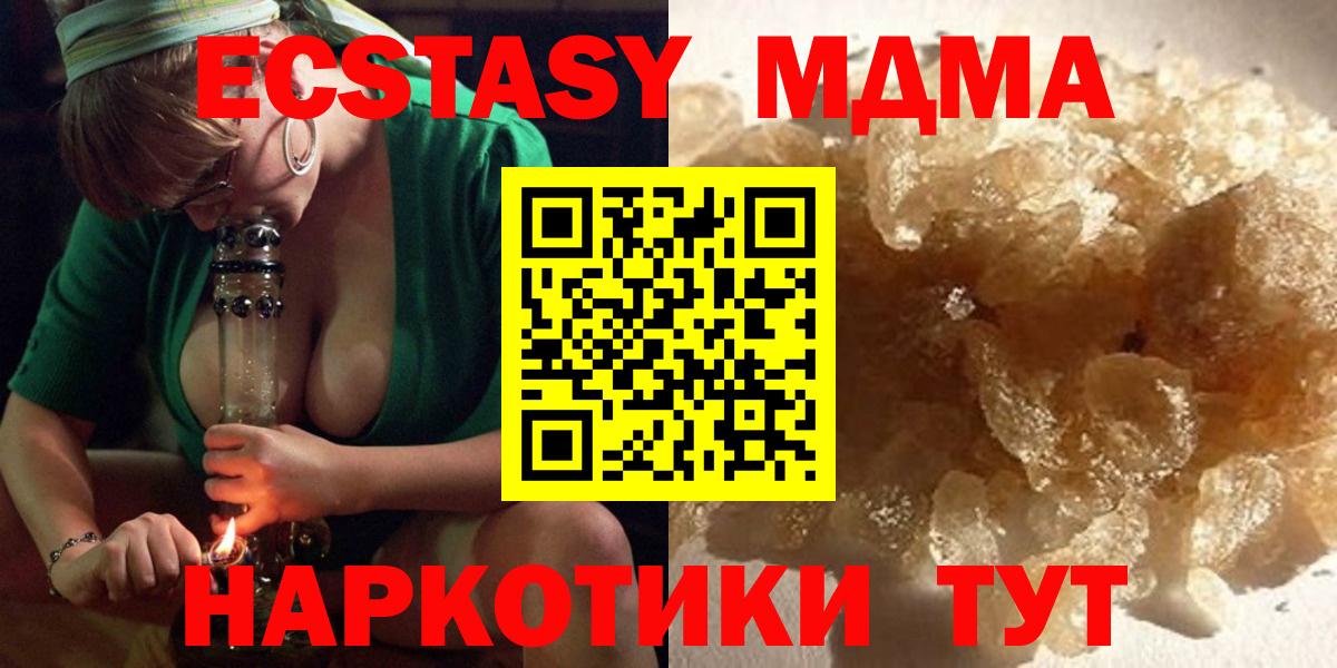 Белореченск  МДМА Molly  Вход с VPN 