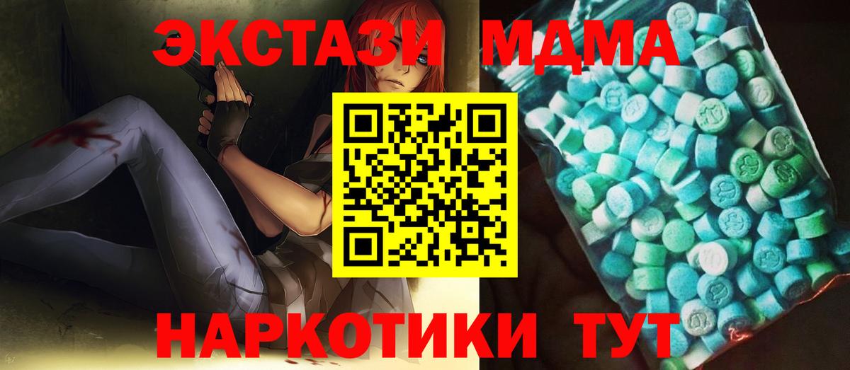 МДМА Molly Белореченск