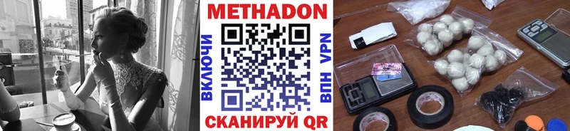 МЕТАДОН VHQ  Белореченск 