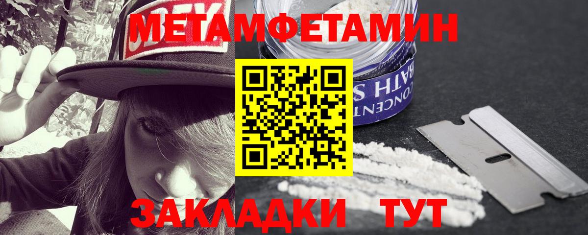 Первитин кристалл Белореченск