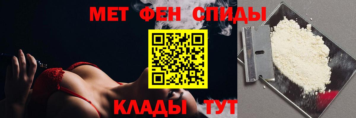 Белореченск  МЕТАМФЕТАМИН витя  Первитин  Вход с VPN 