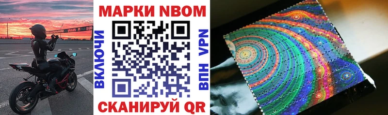 Марки N-bome 1,5мг  Белореченск 