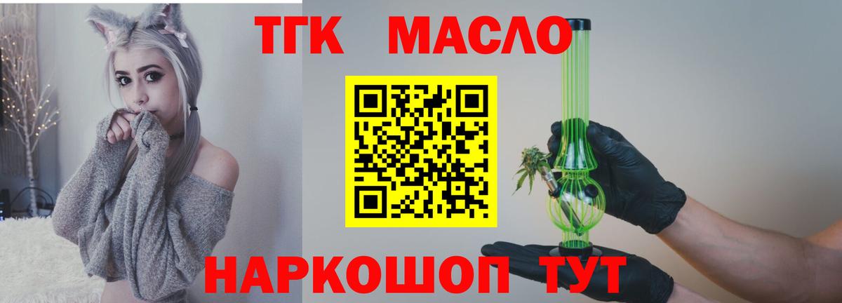 Дистиллят ТГК Wax Белореченск