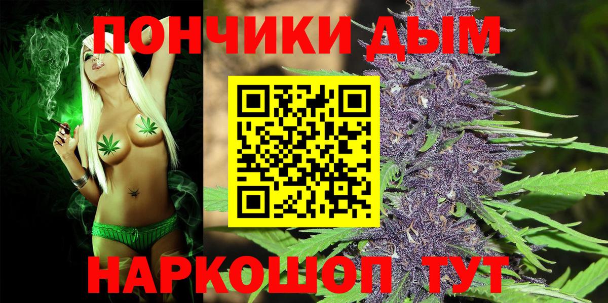 Белореченск  Бошки Шишки SATIVA & INDICA  Канабис White Widow  Канабис планчик  Вход с VPN 